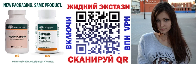 Бутират бутандиол Абакан