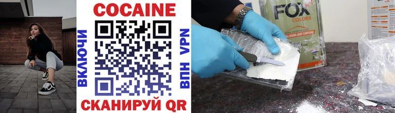 COCAIN 99%  где продают   Абакан 