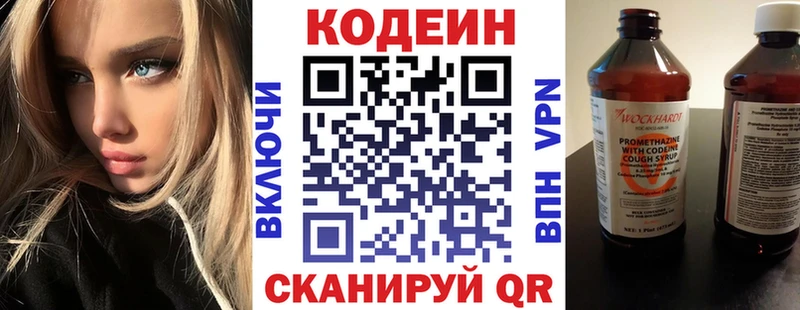 блэк спрут ссылки  сайты даркнета состав  Кодеиновый сироп Lean Purple Drank  Абакан 