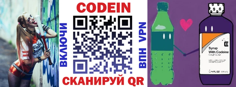 Кодеиновый сироп Lean напиток Lean (лин) Абакан