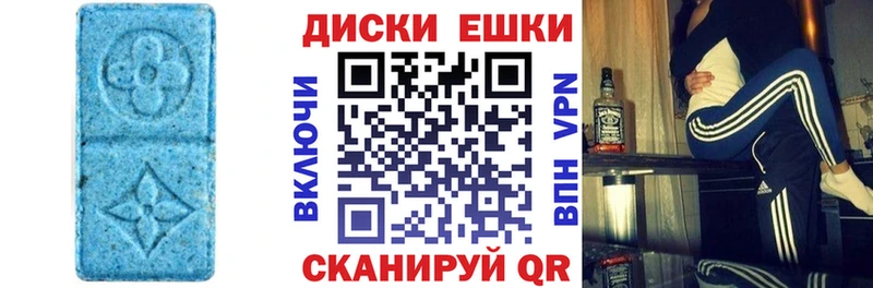 Экстази 280 MDMA  Абакан 
