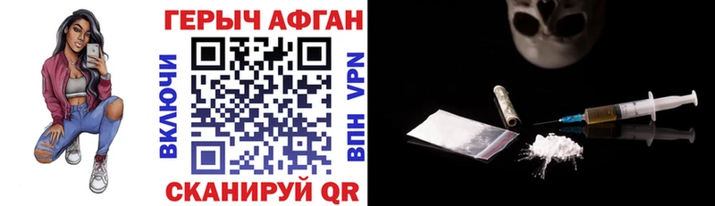 ГЕРОИН герыч  Абакан 