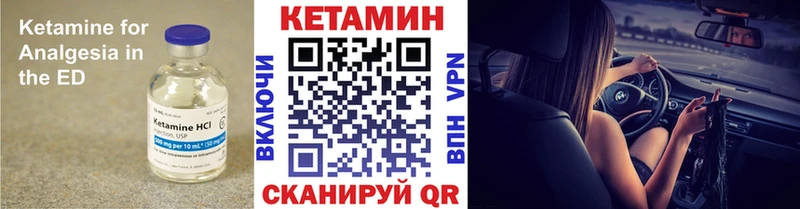 Кетамин VHQ  цены   Абакан 