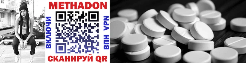 Метадон methadone  Абакан 