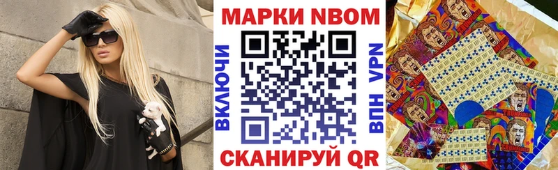 Марки 25I-NBOMe 1500мкг Абакан